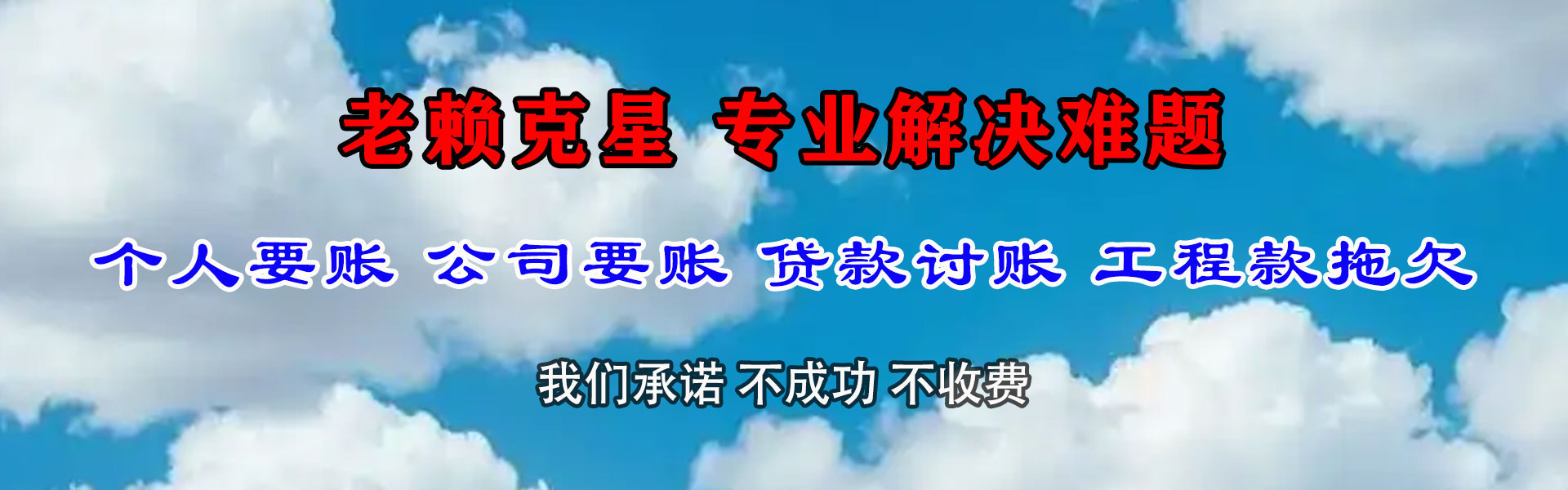 株洲清账公司